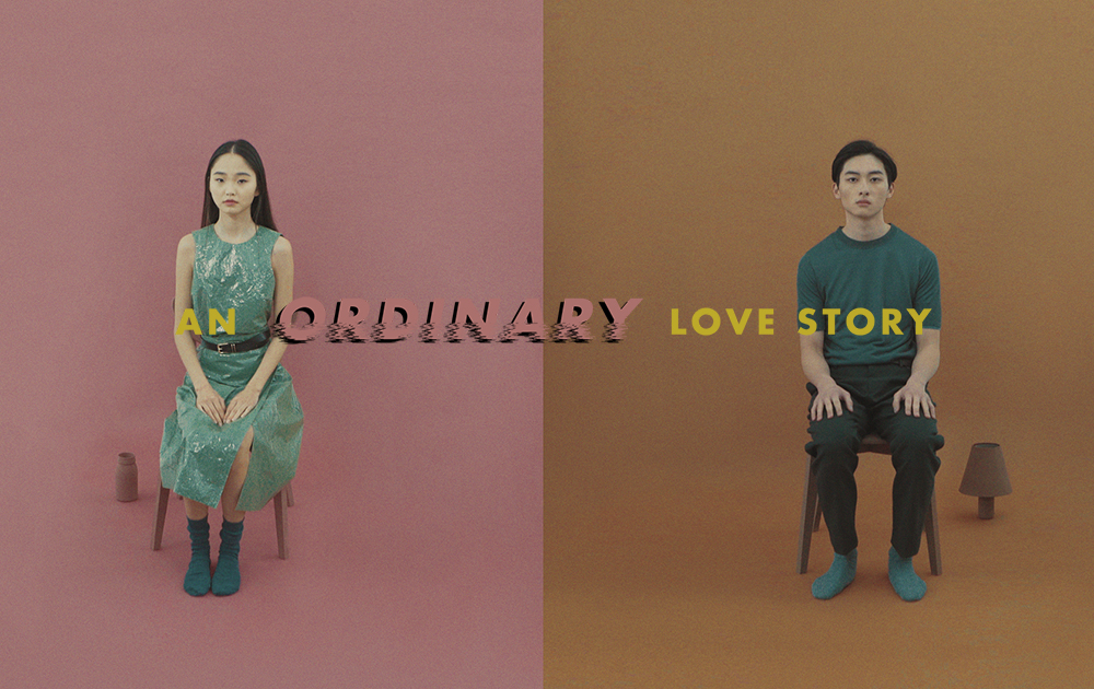 【短片】An Ordinary Love Story: 如果當初能再堅持一下，我們的結局會不會就不一樣了？