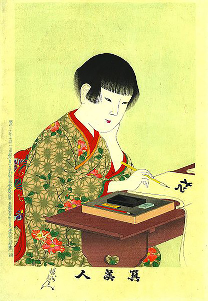 Shin Bijin No. 20 by Yōshū Chikanobu